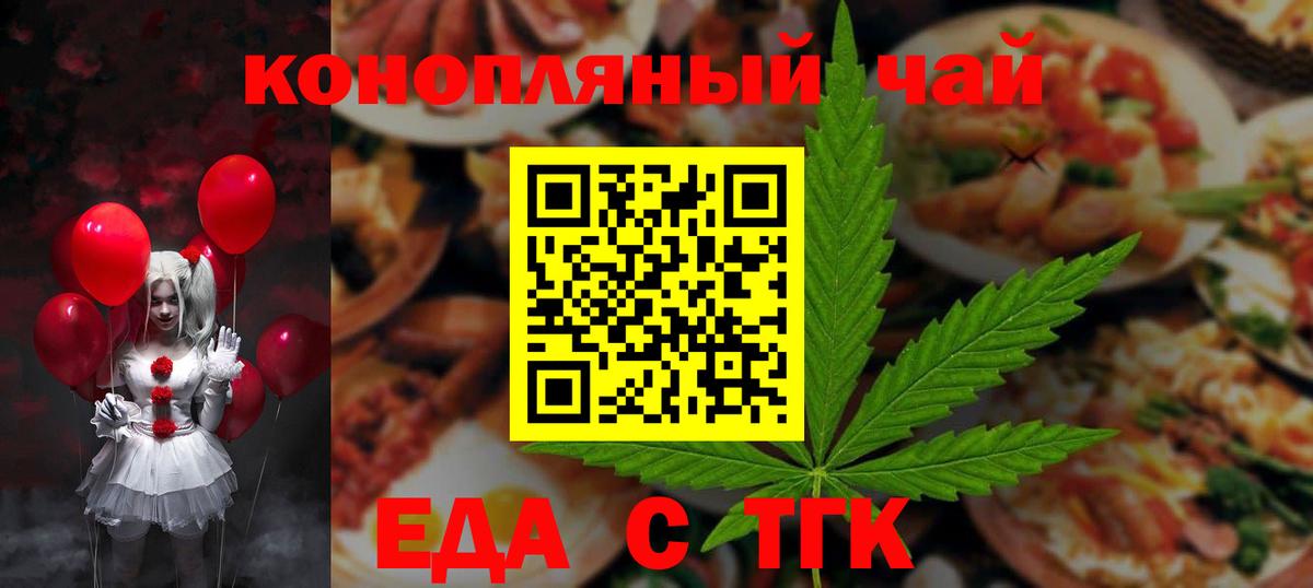 Canna-Cookies марихуана  Вход с VPN  Куйбышев 