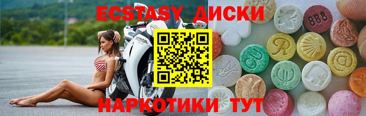 Экстази 250 мг  Вход с VPN  где купить наркоту  Куйбышев 