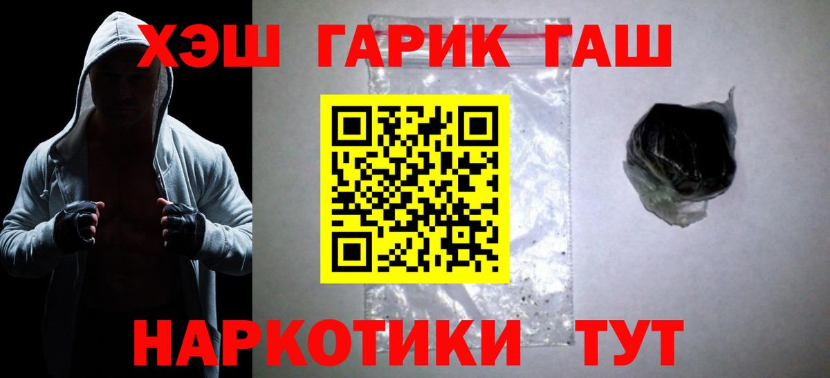 ГАШ 40% ТГК  Вход с VPN  Гашиш  где продают   ГАШИШ Изолятор  Куйбышев 