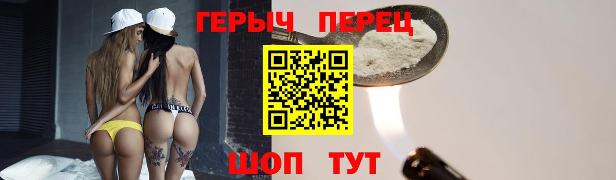 ГЕРОИН Афган Куйбышев