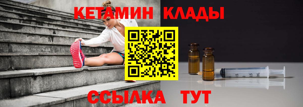 КЕТАМИН VHQ Куйбышев