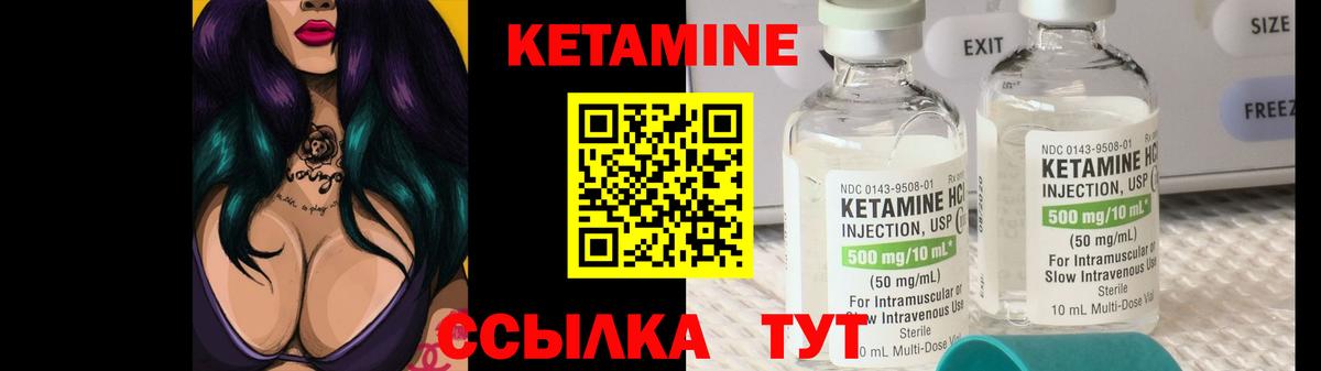 КЕТАМИН VHQ  КЕТАМИН ketamine  Куйбышев  Вход с VPN 