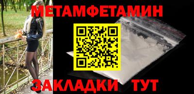 мет Краснознаменск