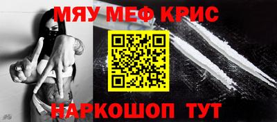 крисы Краснокаменск