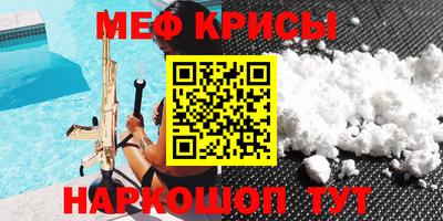 крисы Краснокаменск