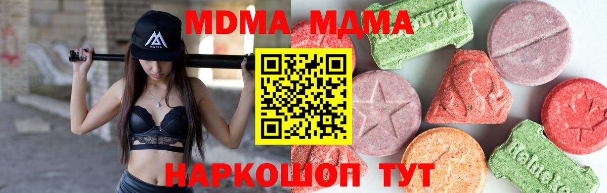 МДМА Molly Куйбышев