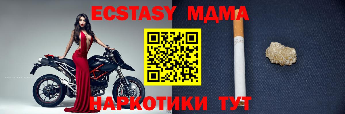 Куйбышев  МДМА VHQ  MDMA Molly  Вход с VPN 