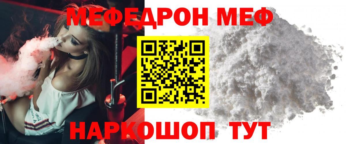 Меф мука Куйбышев