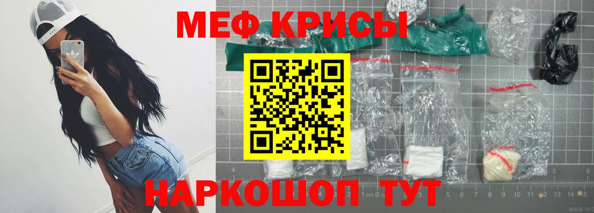 купить наркотики сайты  МЯУ-МЯУ кристаллы  Вход с VPN  Куйбышев  МЯУ-МЯУ 