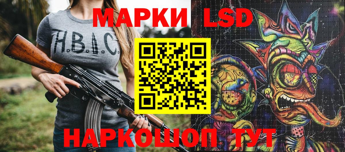 Наркотические марки 1500мкг Куйбышев