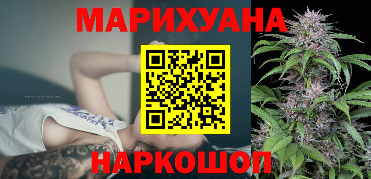 Куйбышев  Каннабис LSD WEED  МАРИХУАНА Amnesia  Марихуана конопля  Вход с VPN 